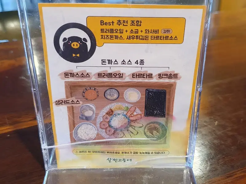 메뉴 추천 안내