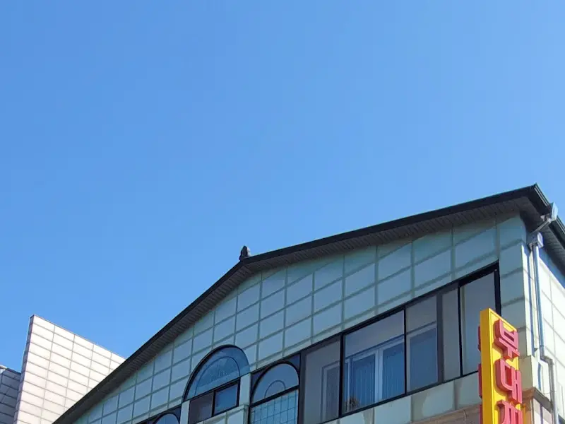 두꺼비 부대찌개 건물 외관