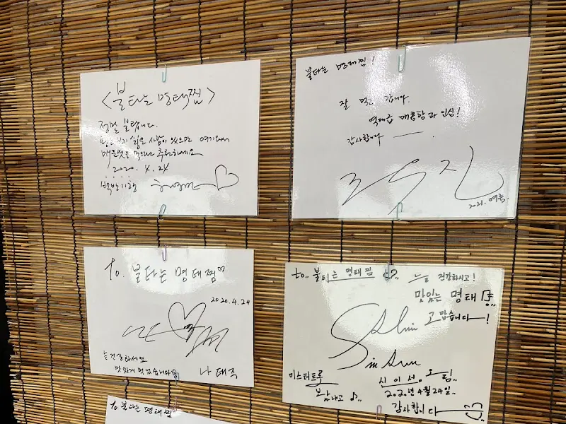 벽면에 가득 붙은 손님들의 메모