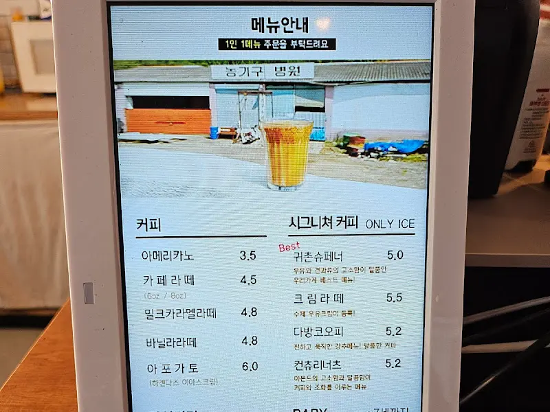 메뉴 안내 화면