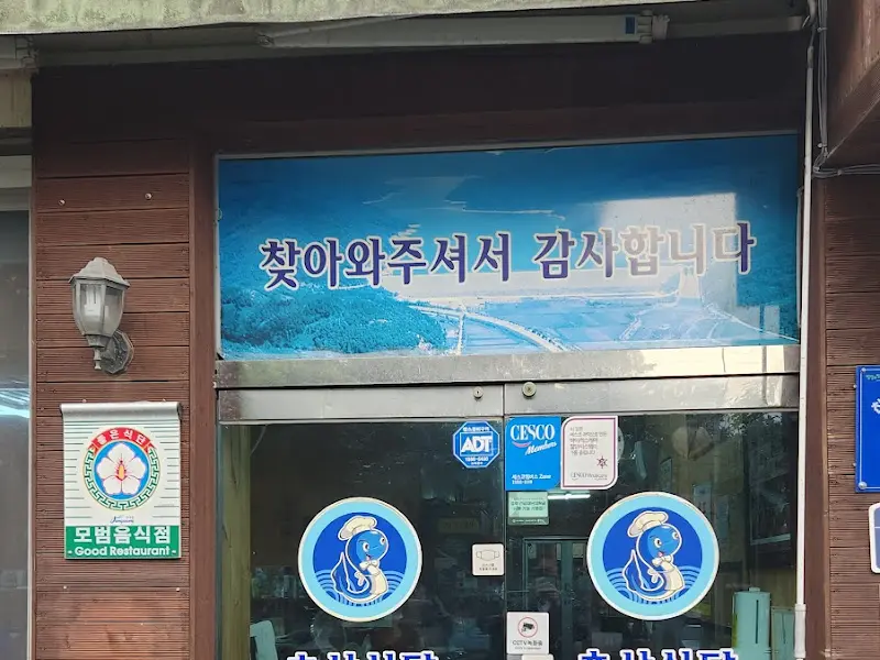 호산식당 외관