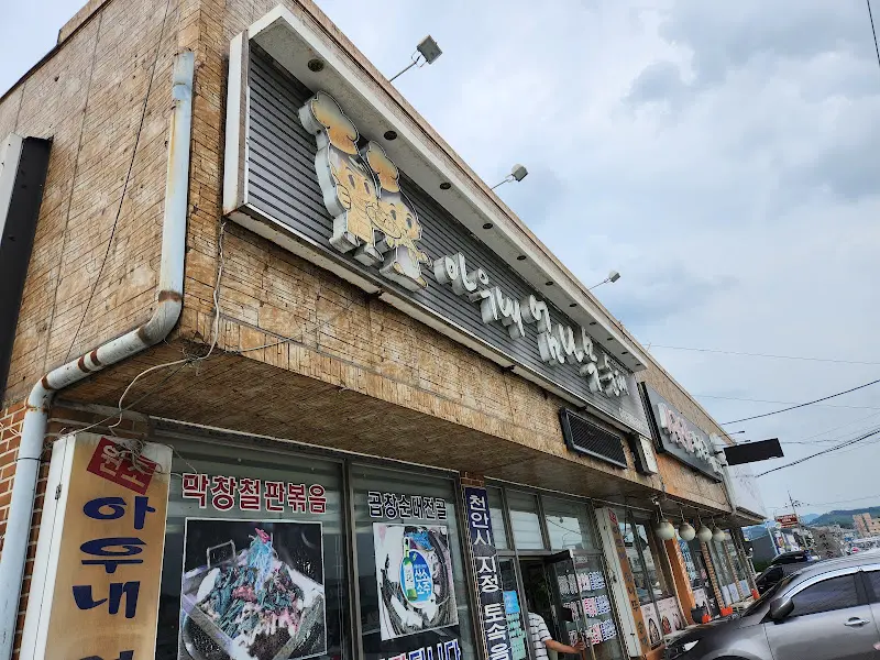 가게 외부 전경