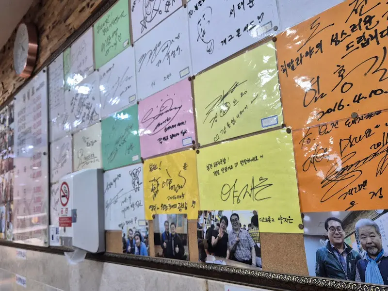 벽에 붙은 유명인들의 싸인
