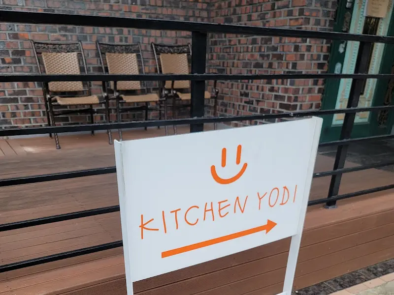 키친요디 외부 간판