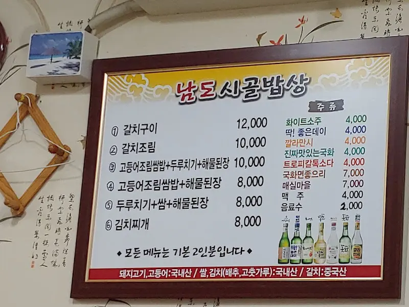 메뉴 가격 안내