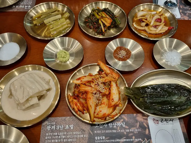 고진사 밑반찬
