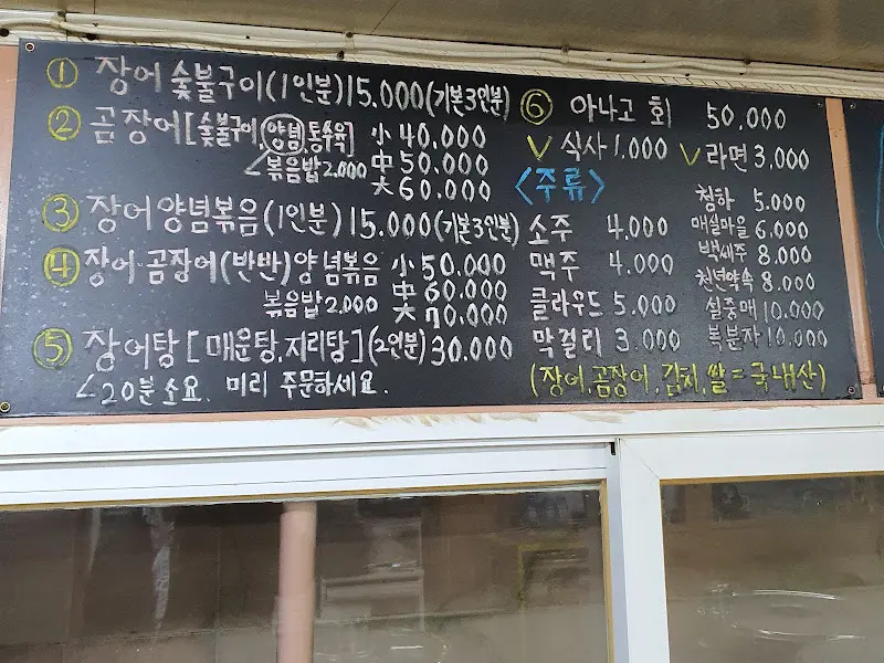 맛있는 꼼장어 볶음밥