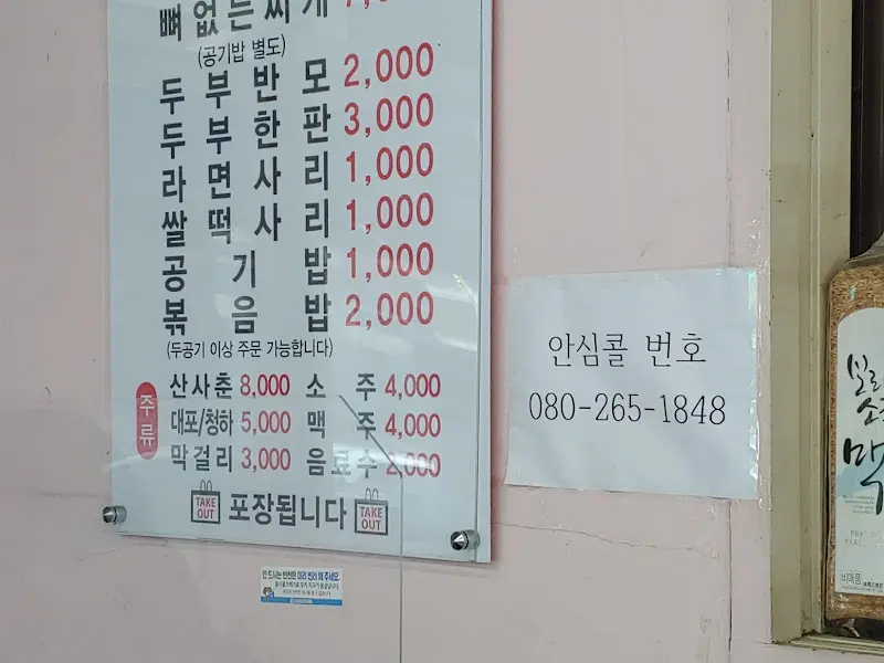 식당 내부 모습