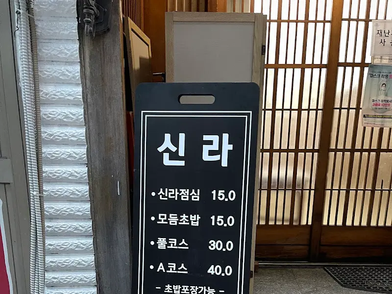신라초밥 튀김