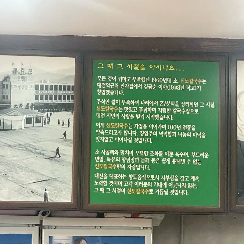 신도칼국수 겉절이 김치