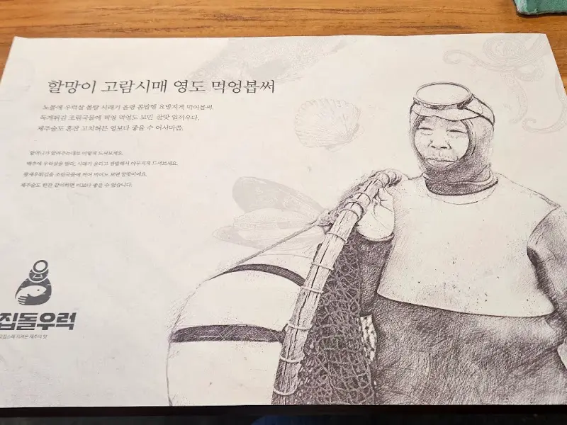 고집돌우럭 메뉴