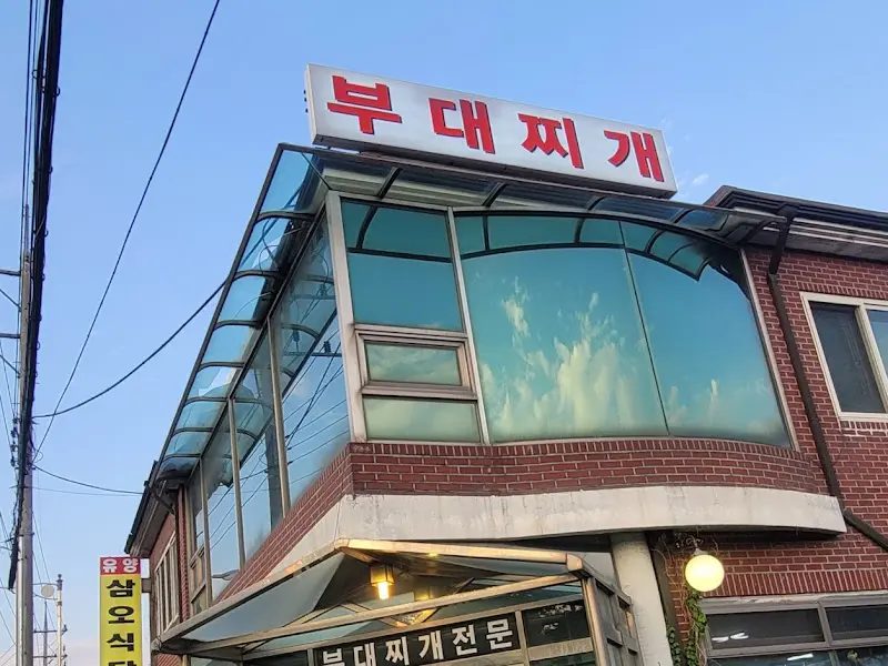 삼오식당 외관