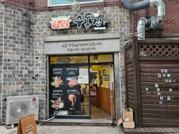 화성행궁 나들이, 미식의 정점을 찍는 수원 열두알우동 맛집 기행