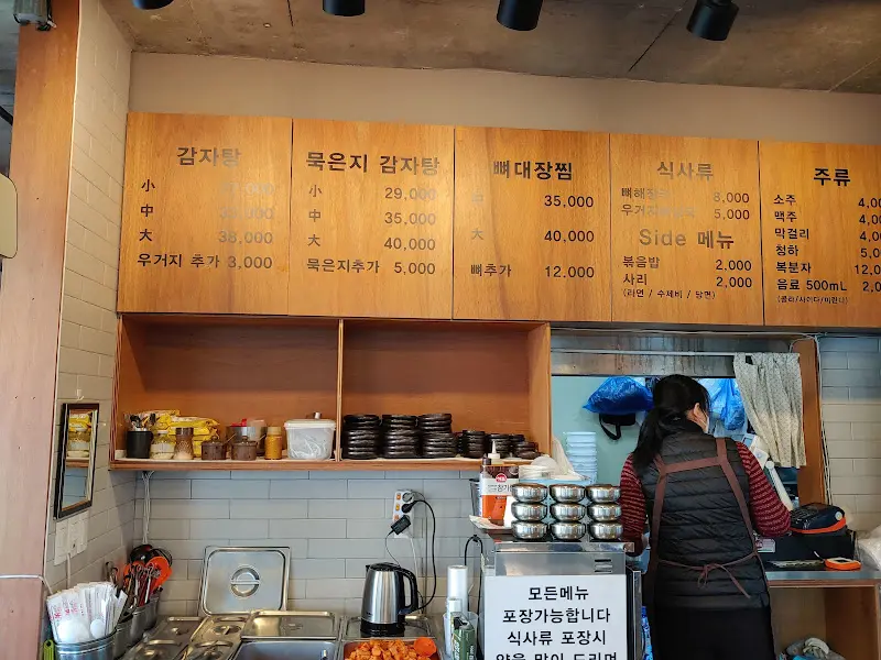 달려라 뼈대장 메뉴판