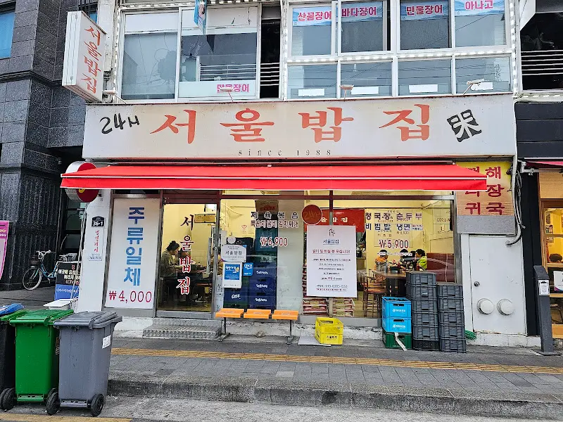 가게 외부 전경