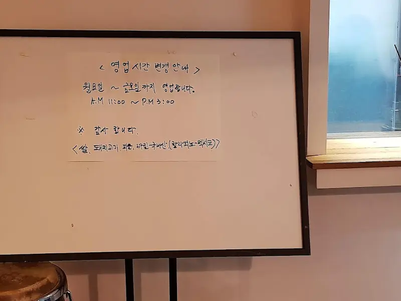 영업시간 안내
