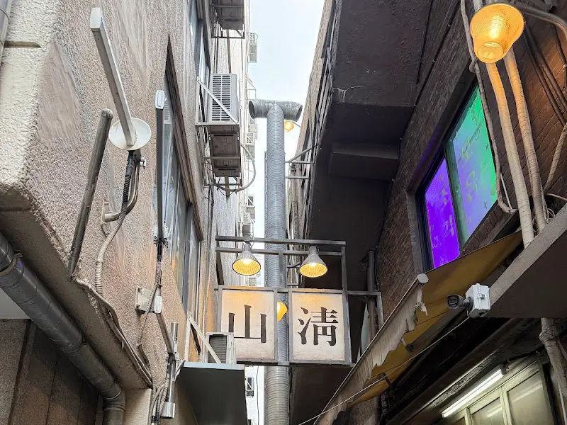 산청숯불가든 외부 골목길