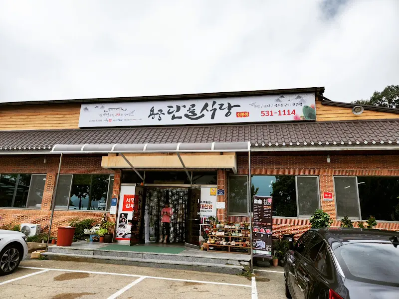 남천식당 외부 간판