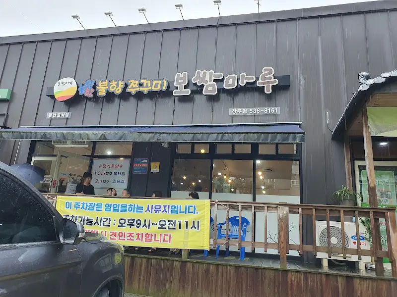 남천식당 외부 모습