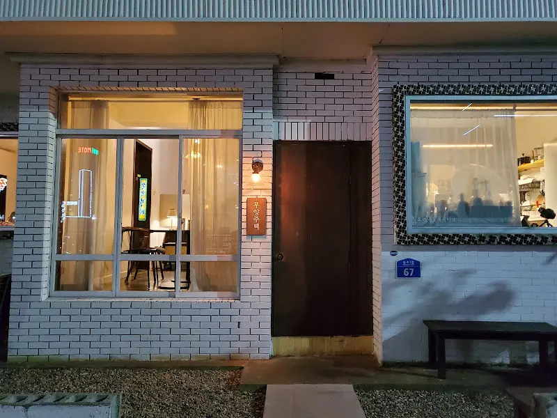 남천식당 외부 모습