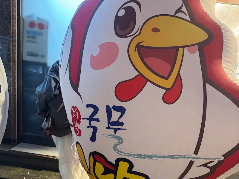 닭 캐릭터 인형