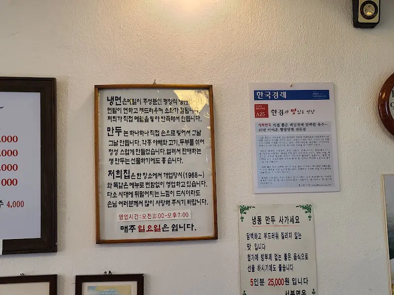 서북면옥 비빔냉면