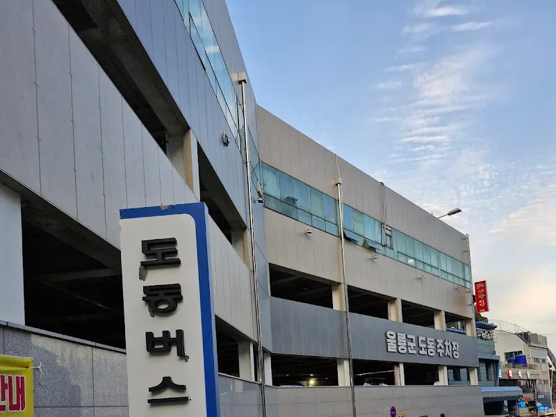 도동 주차장