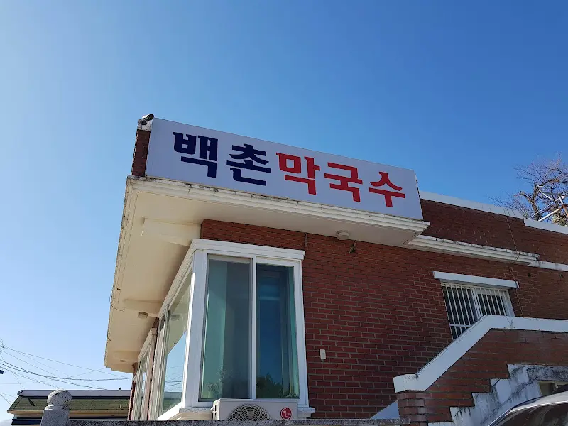 본래순대 군청점 간판