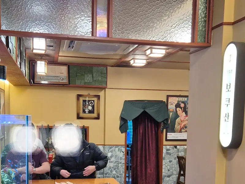 보쿠산 내부 인테리어