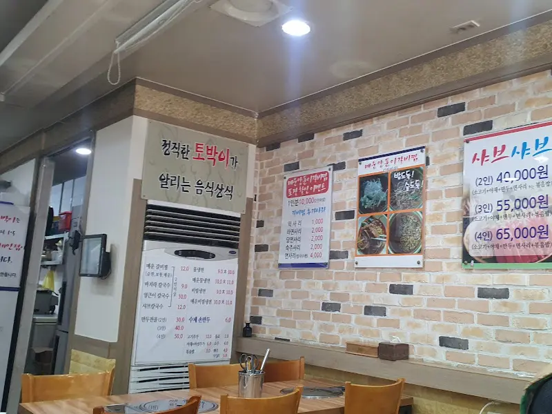 식당 내부 모습