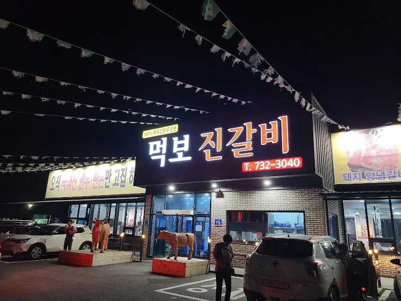 식당 외관