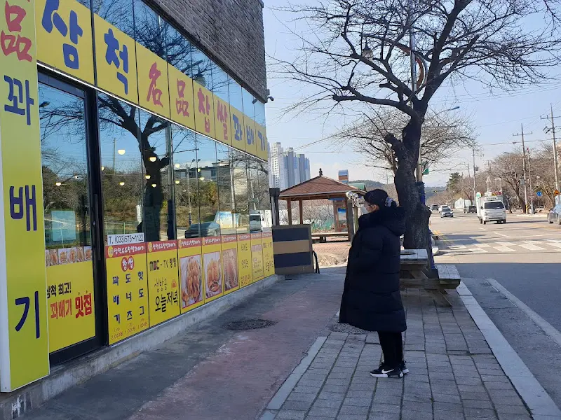 가게 외부 모습