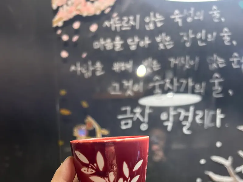 벽에 쓰여진 글귀