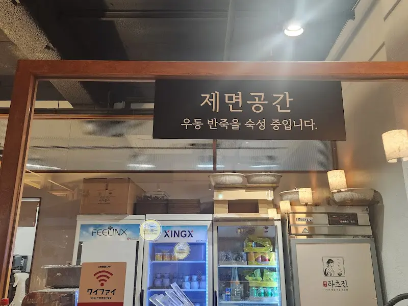 제면 공간