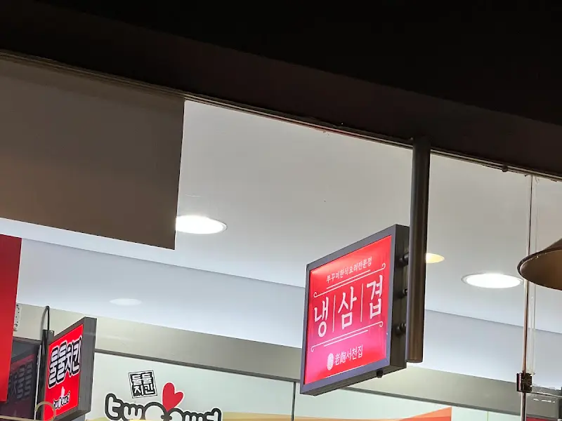 서천집 외부 모습