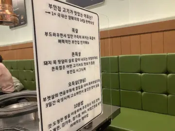 영등포 뒷고기 미식 로드, 송가인도 반한 부안집에서 찾는 특별한 맛집 경험