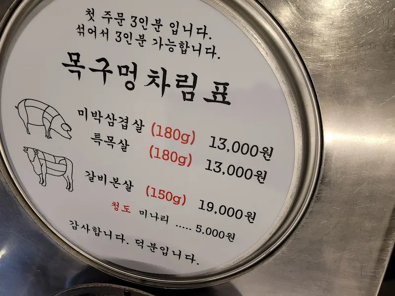 메뉴판