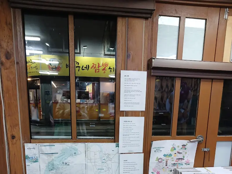 선비골 오백빵집 내부