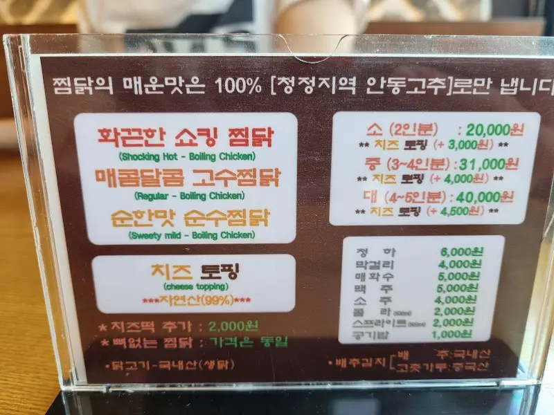 메뉴판