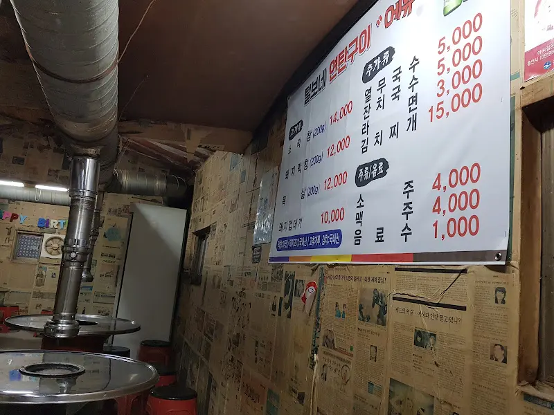 대한통운 메뉴판