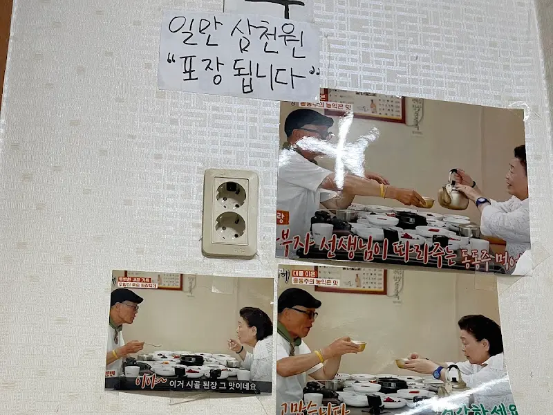 민속집 내부 사진