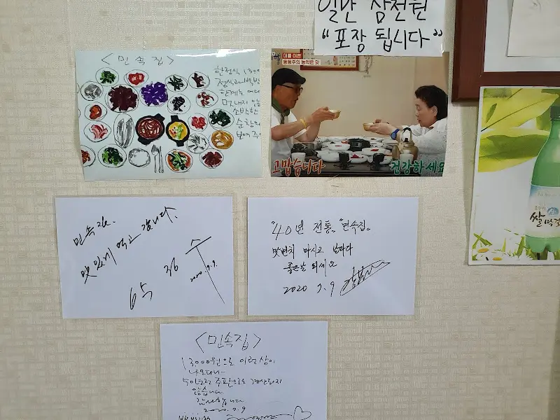 민속집 내부 사진 2