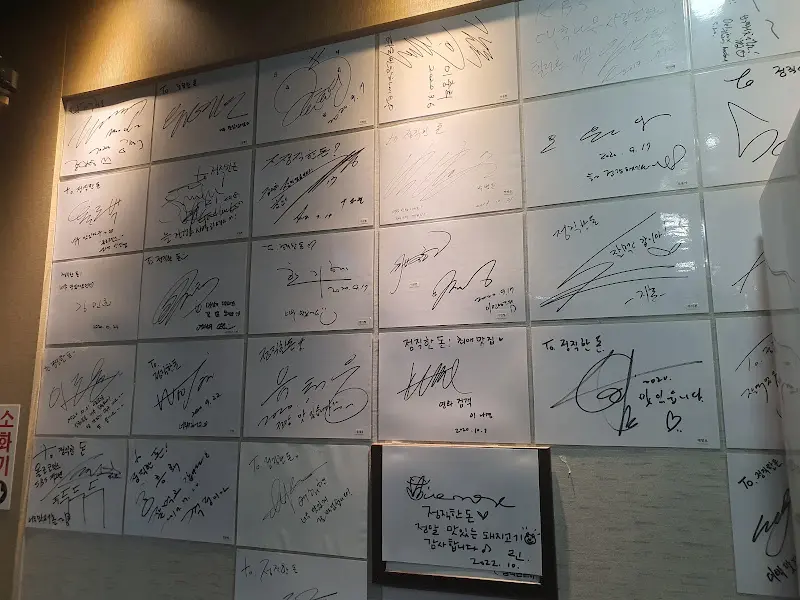벽면에 가득한 방문객들의 사인