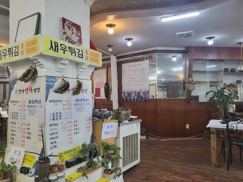 어명 식당 내부