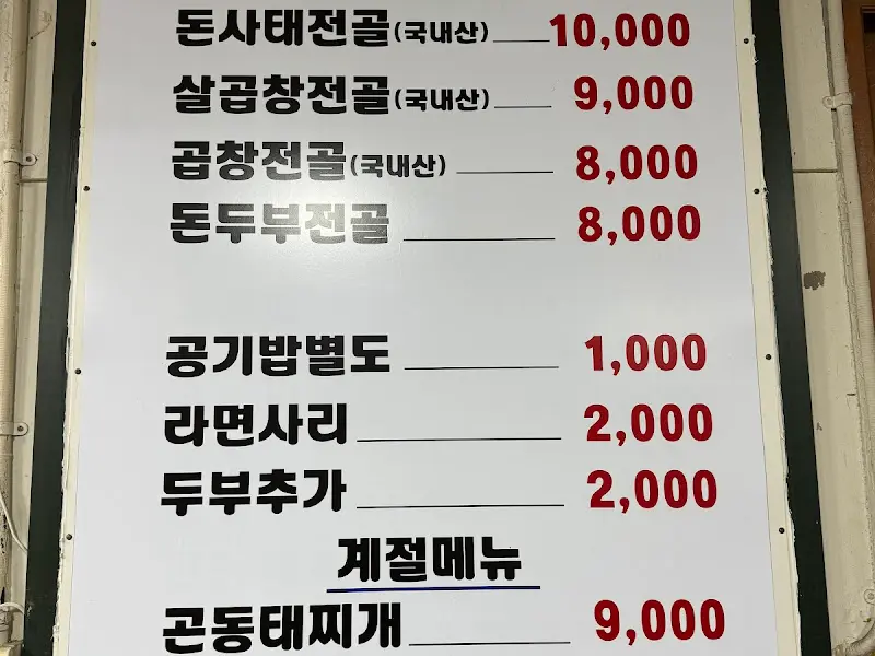 메뉴 가격