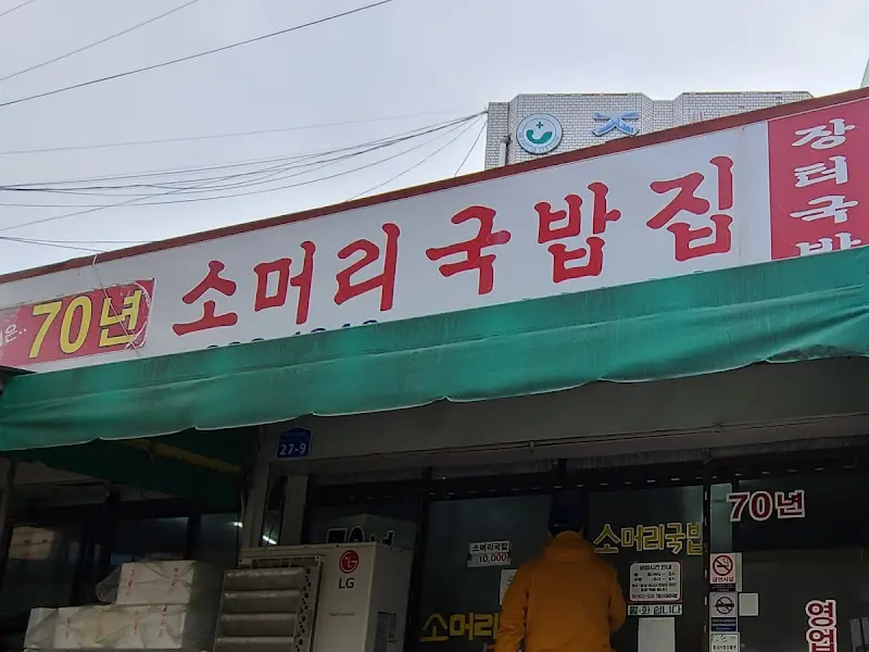 테이블에 놓인 양념통