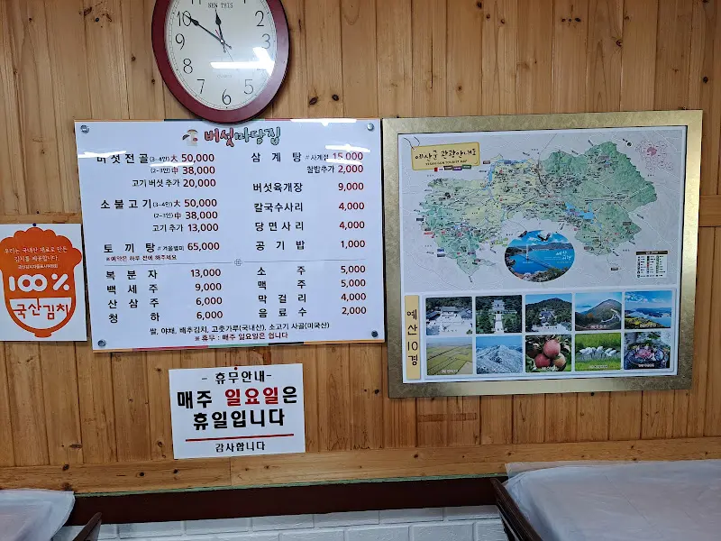 메뉴 가격 정보