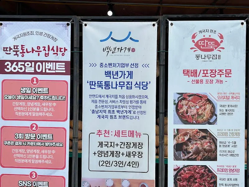 식당 안내 배너