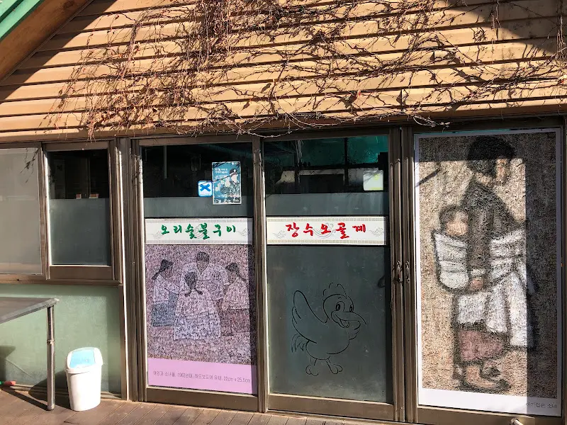 장수 오골계 내부