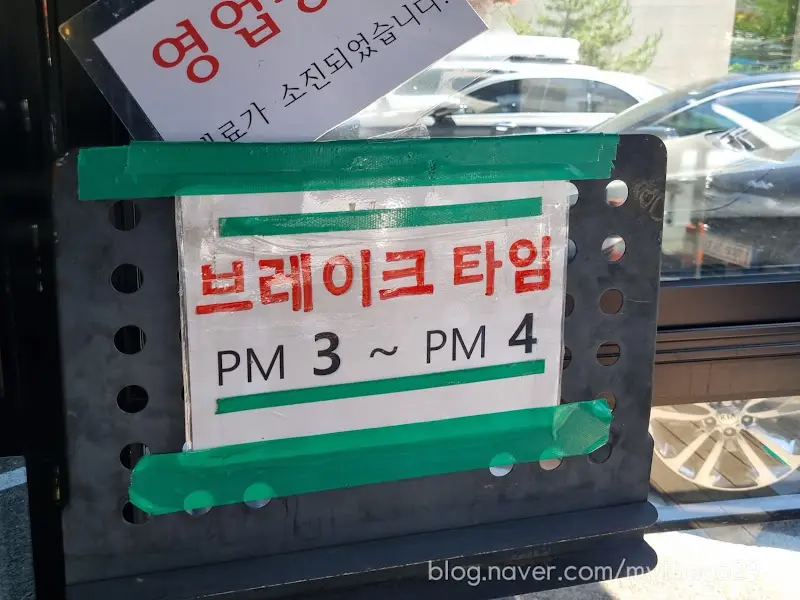 브레이크 타임 안내